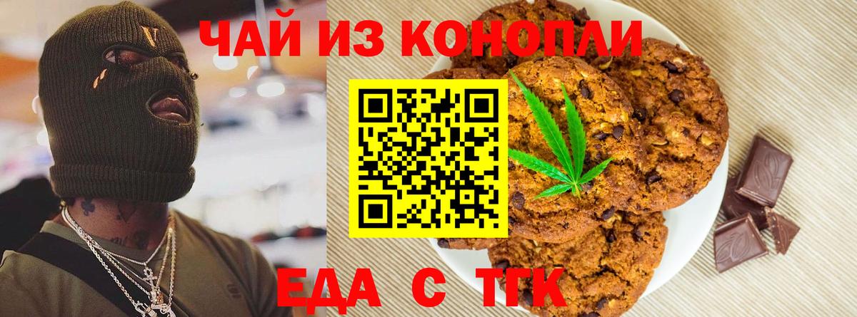 Cannafood конопля Абинск