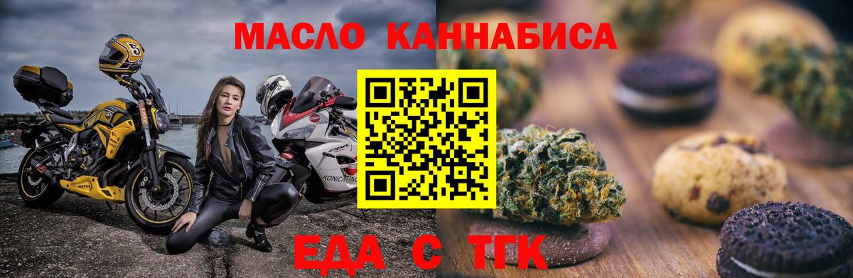 Абинск  Cannafood марихуана  Вход с VPN 