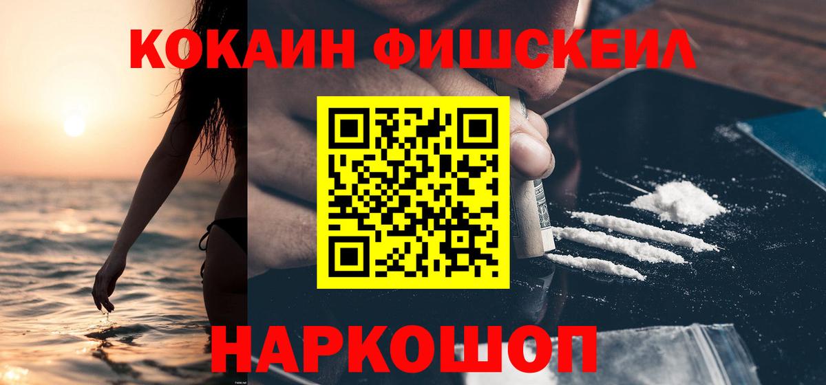 Абинск  COCAIN Columbia  купить наркоту  Cocaine Эквадор  Вход с VPN 