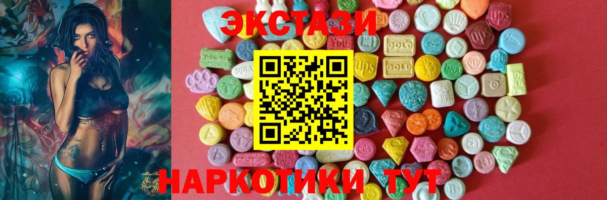 Ecstasy mix  Вход с VPN  Абинск 
