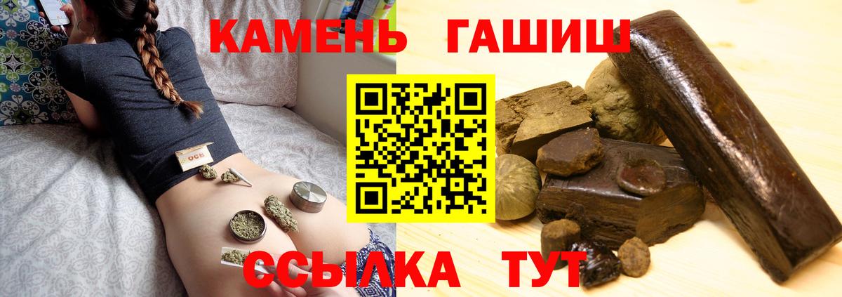 Гашиш убойный  ГАШ гарик  Абинск  Вход с VPN 