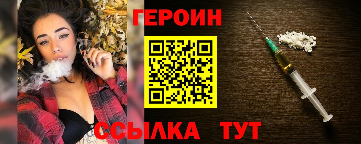 ГЕРОИН Афган  Вход с VPN  Абинск 