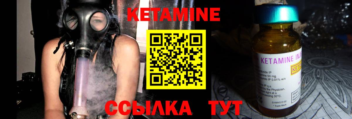 Кетамин VHQ Абинск