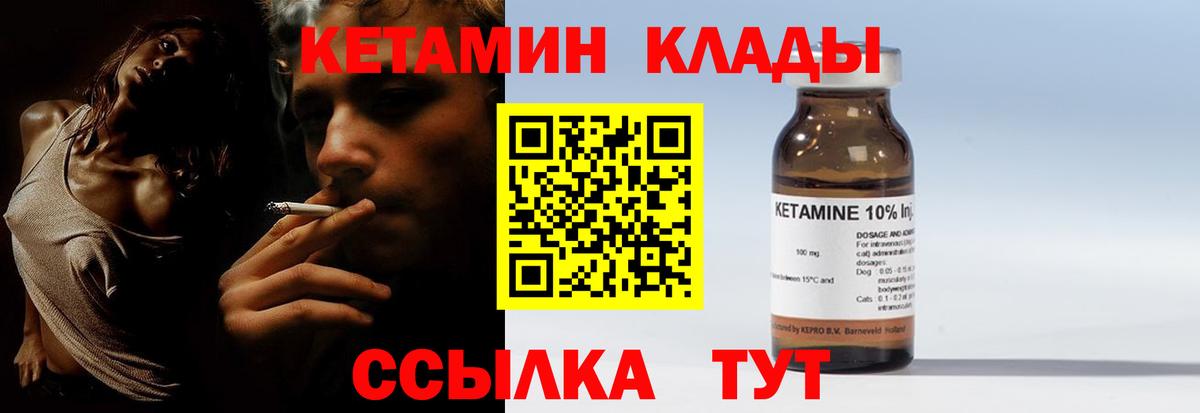 mega ссылки  КЕТАМИН VHQ  Вход с VPN  Абинск  КЕТАМИН VHQ 