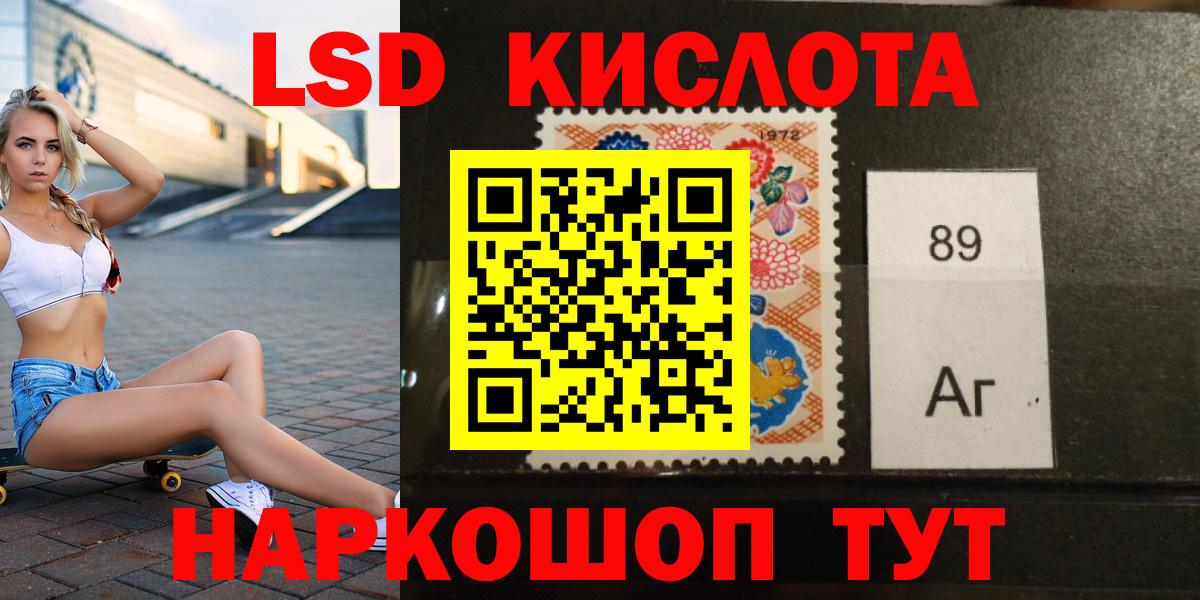 ЛСД экстази кислота Абинск