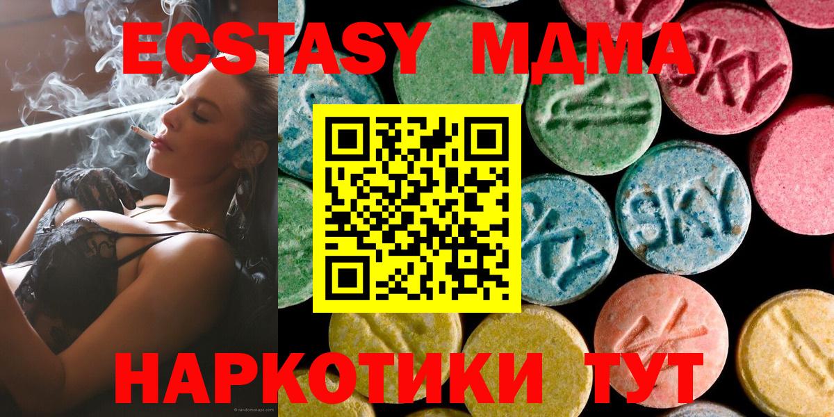 MDMA молли  Вход с VPN  MDMA  Абинск 
