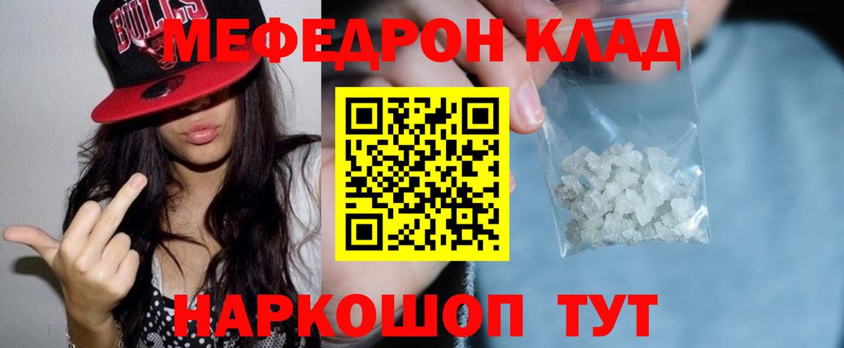 МЕФ кристаллы Абинск