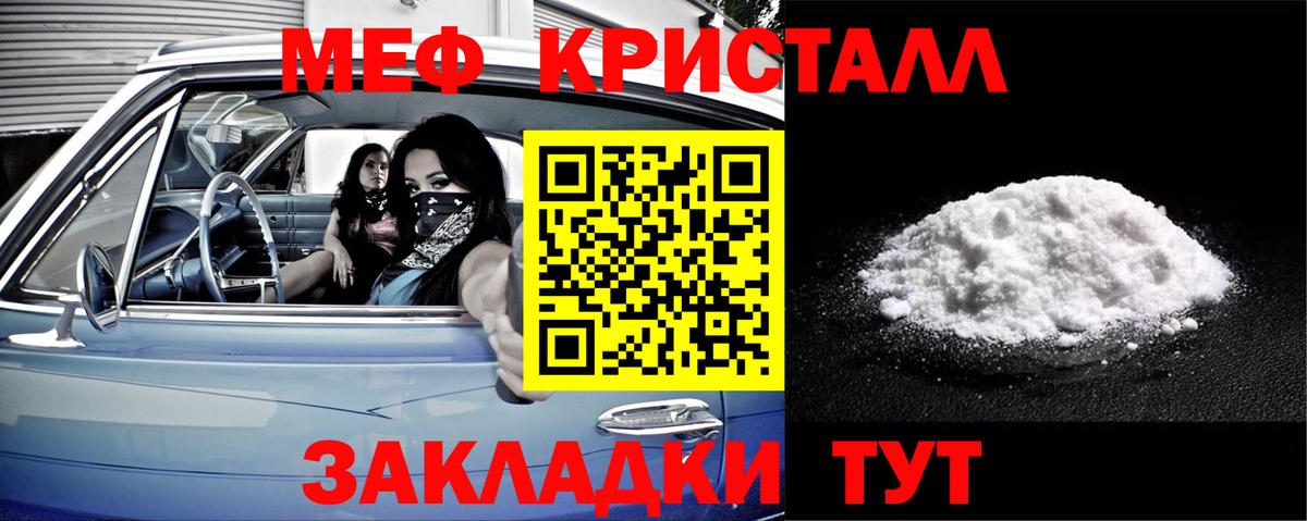 Меф мяу мяу  МЕФ  Вход с VPN  Абинск  Меф mephedrone 
