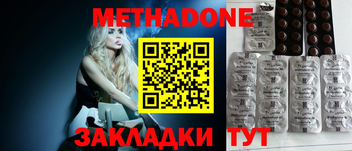 дарк нет телеграм  Вход с VPN  Абинск  Метадон кристалл  МЕТАДОН мёд 