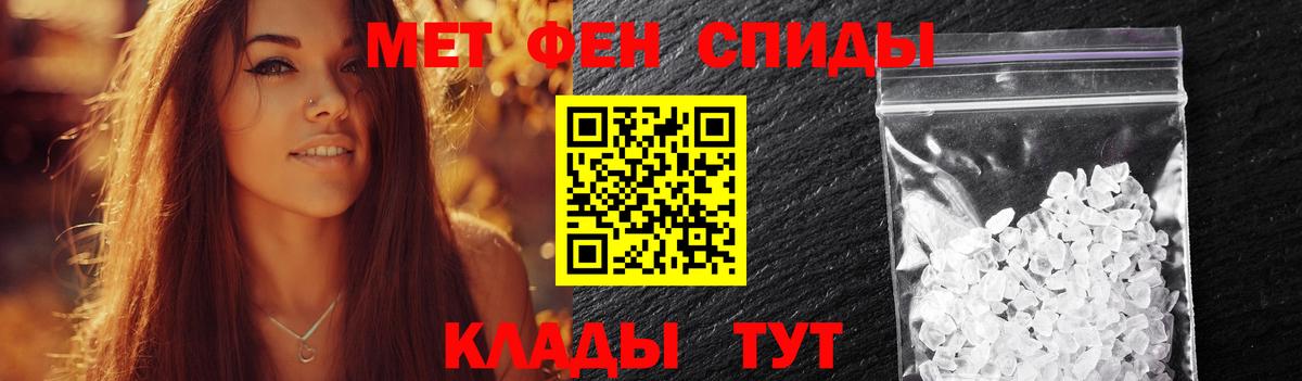 Метамфетамин Methamphetamine Абинск