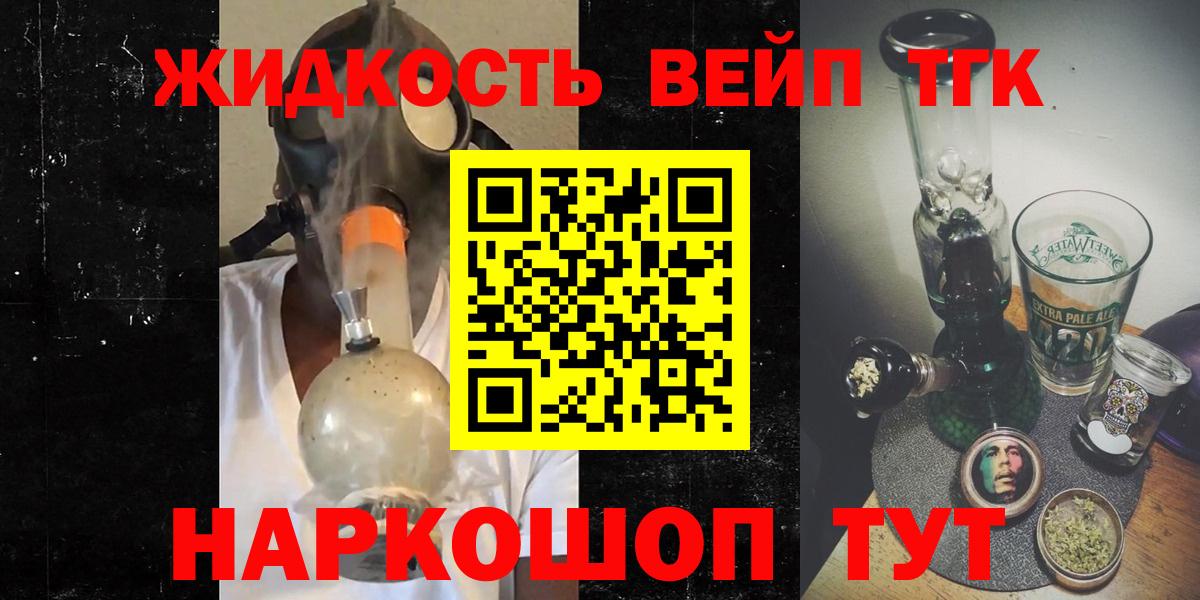 Дистиллят ТГК жижа Абинск