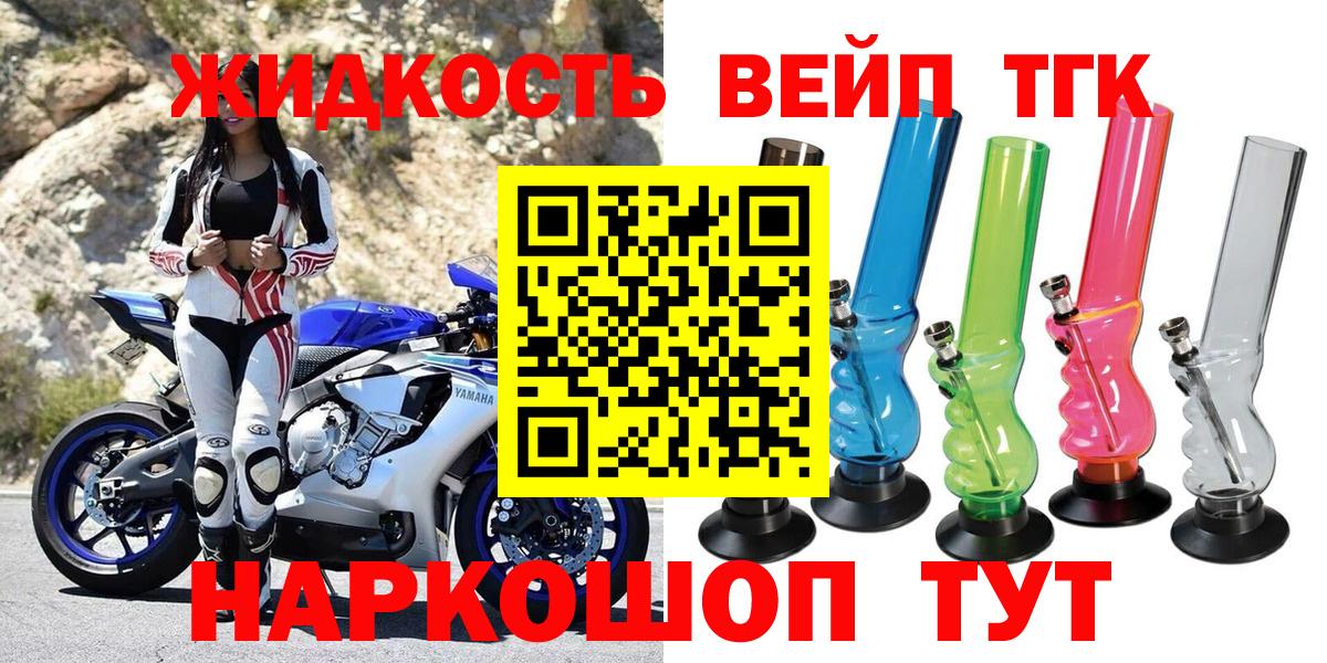 Дистиллят ТГК вейп с тгк  Дистиллят ТГК THC oil  Вход с VPN  цены   Абинск 